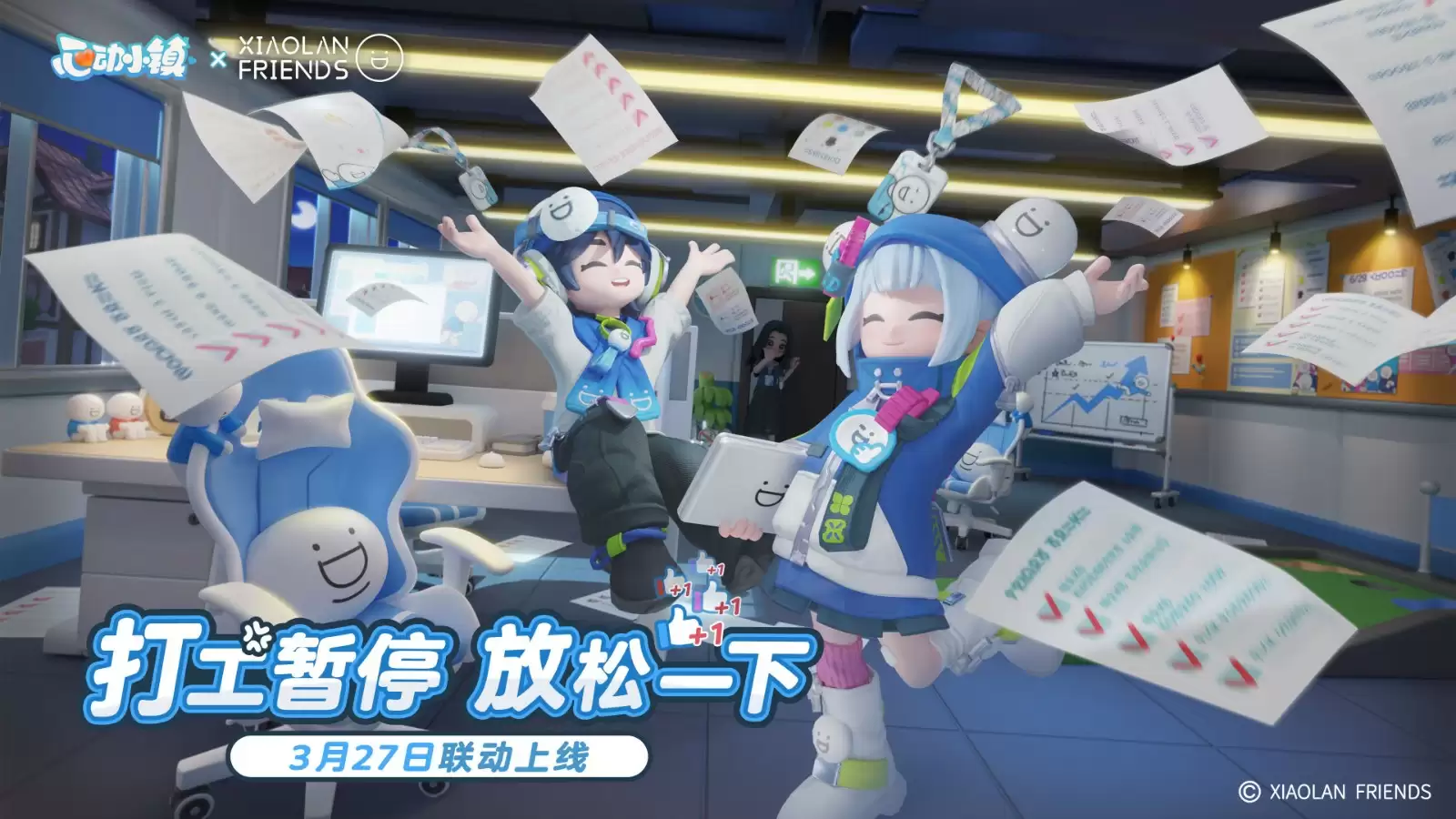 还有人不知道《心动小镇》又要搞联动的消息吗?