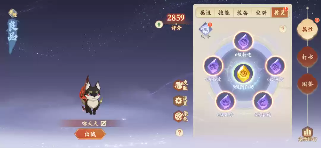 一篇攻略教你快速上手兽灵系统！