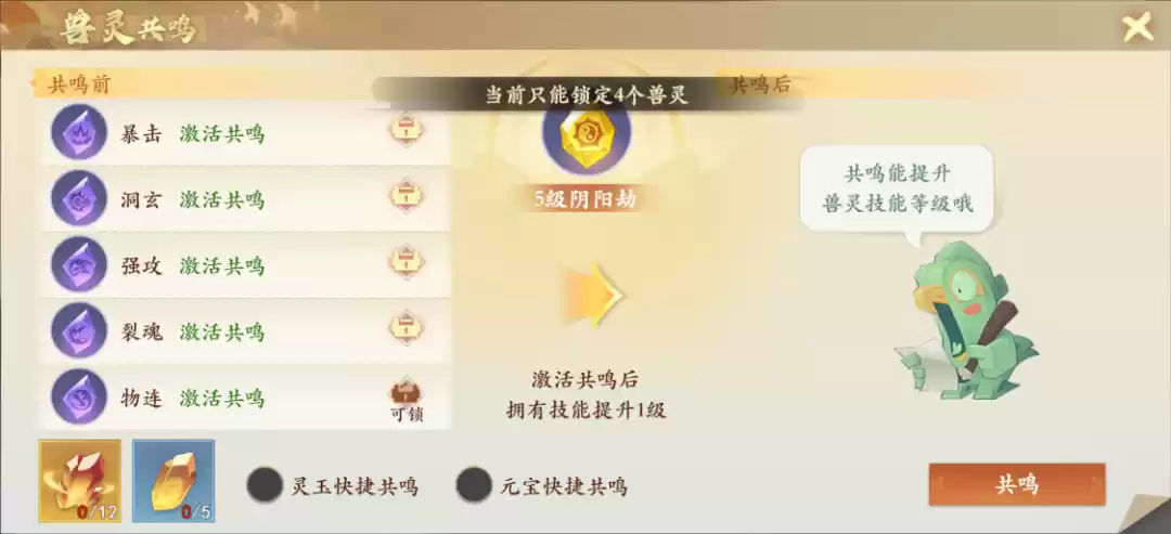 一篇攻略教你快速上手兽灵系统！