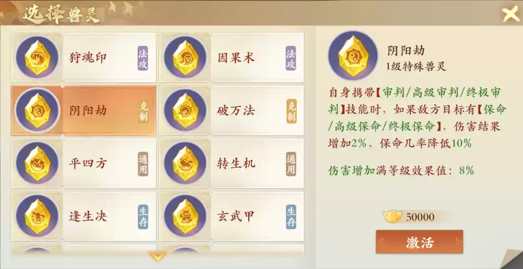 一篇攻略教你快速上手兽灵系统！