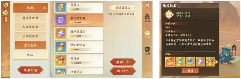 一篇攻略教你快速上手兽灵系统！