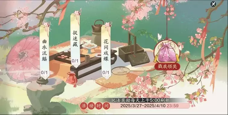 【花朝节活动开启】来刀刀和咪一起玩捉迷藏~