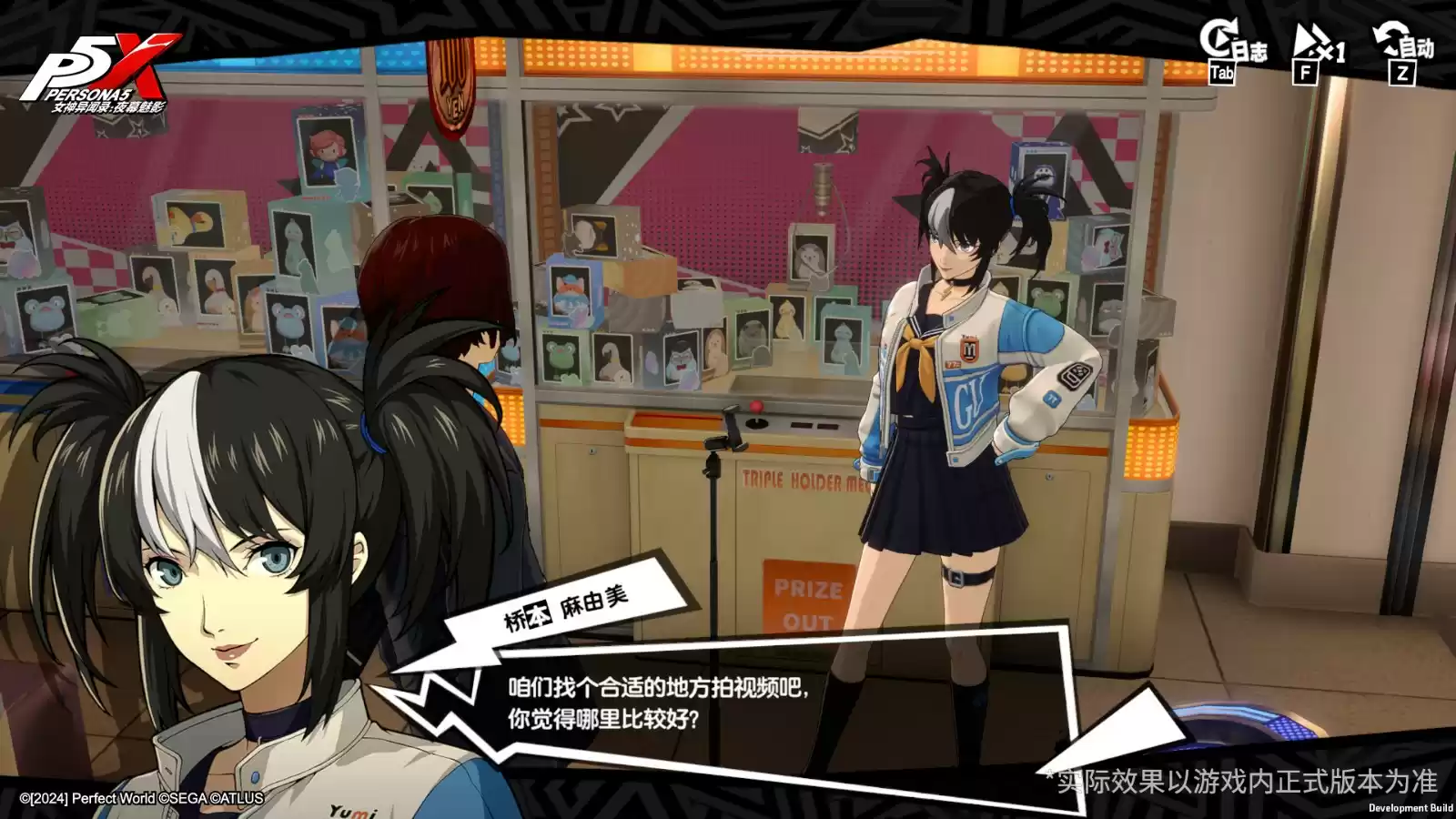 于轰鸣声中抵达未来《女神异闻录：夜幕魅影》3.5.1新版本今日上线