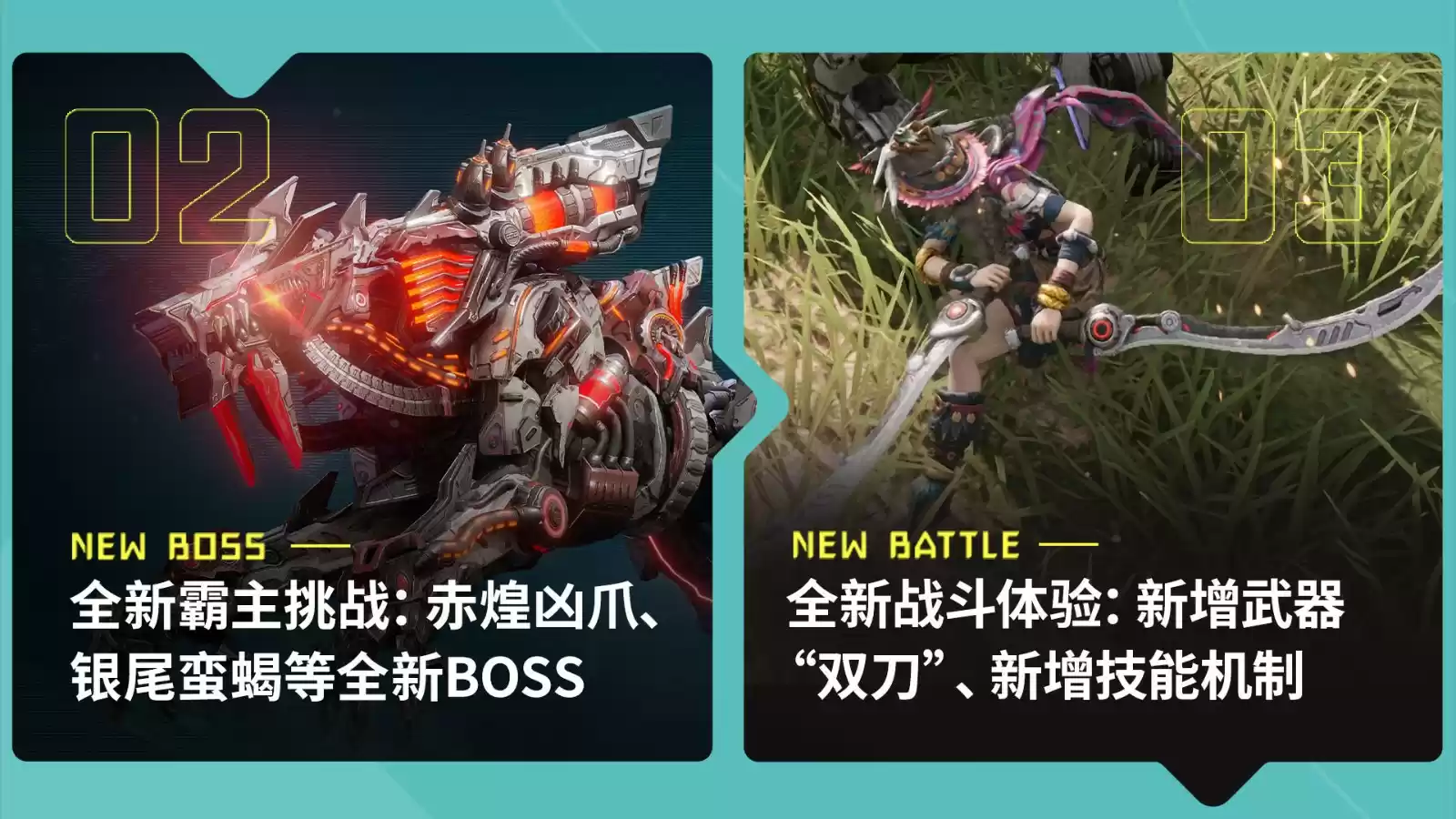 《荒野起源》“中子星测试”定档4月22日！限量招募开启！