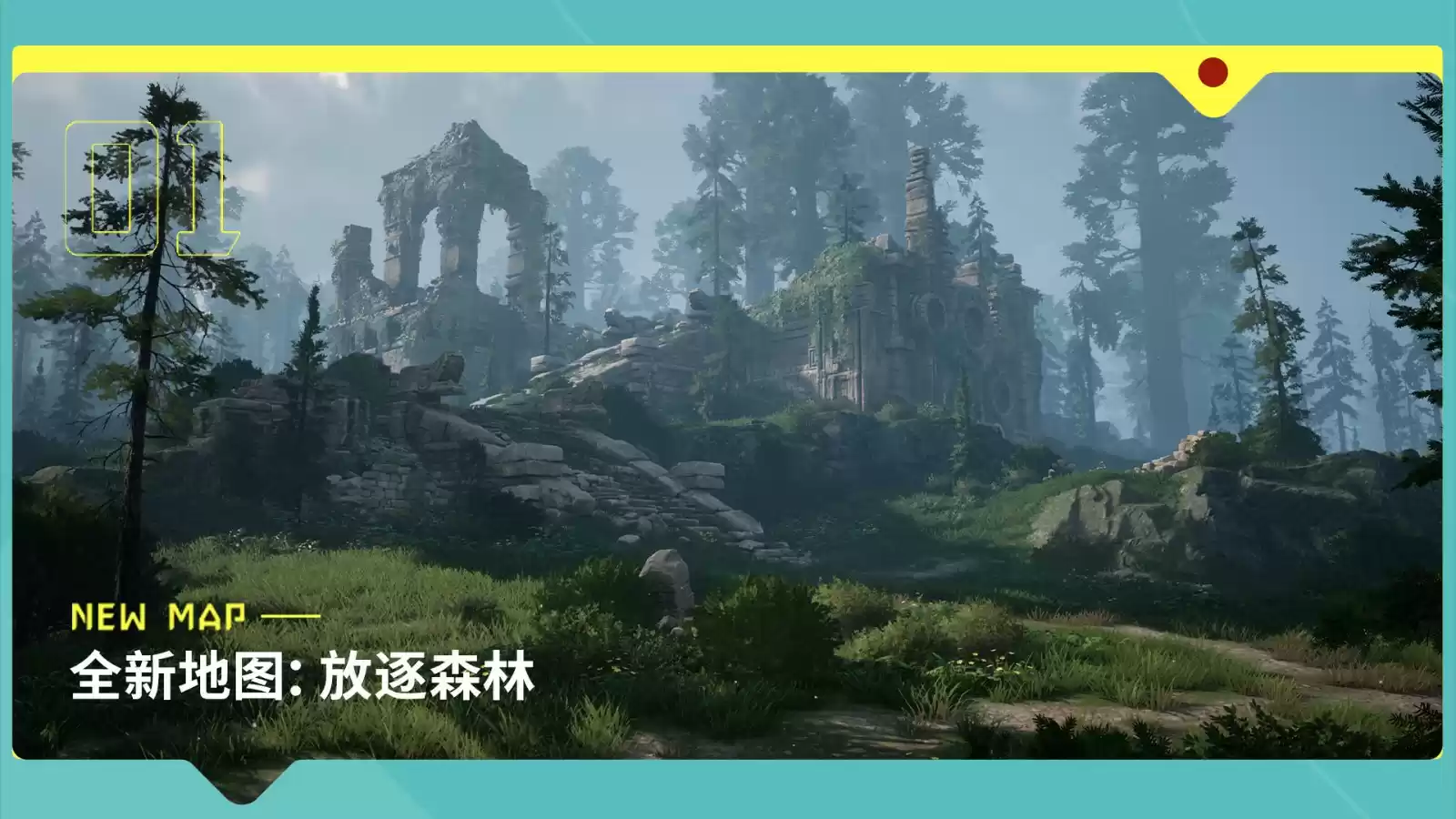 《荒野起源》“中子星测试”定档4月22日！限量招募开启！