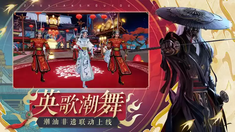 《诛仙》手游新版上线:潮汕非遗联动 合欢全面加强