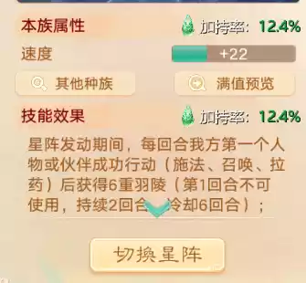 战斗“星”时代开启!《大话西游》手游全新资料片《临兵斗阵》全服上线!