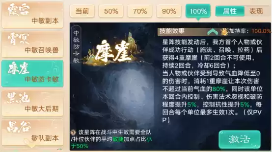 战斗“星”时代开启!《大话西游》手游全新资料片《临兵斗阵》全服上线!