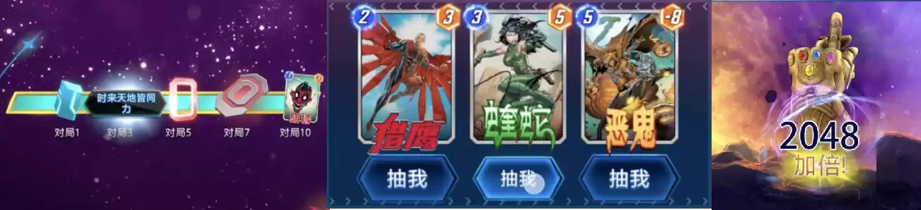 《漫威终极逆转》第八赛季「全力以赴」正式启动!全新玩法「无限轮抽」上线