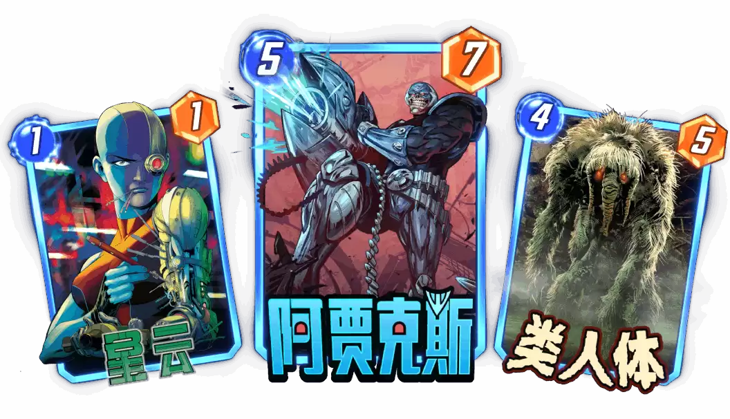 《漫威终极逆转》第八赛季「全力以赴」正式启动!全新玩法「无限轮抽」上线