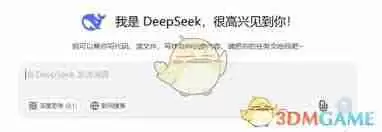 deepseek网页版是否要收费-deepseek网页版收费标准一览