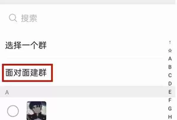 微信怎么一次性拉很多人进群