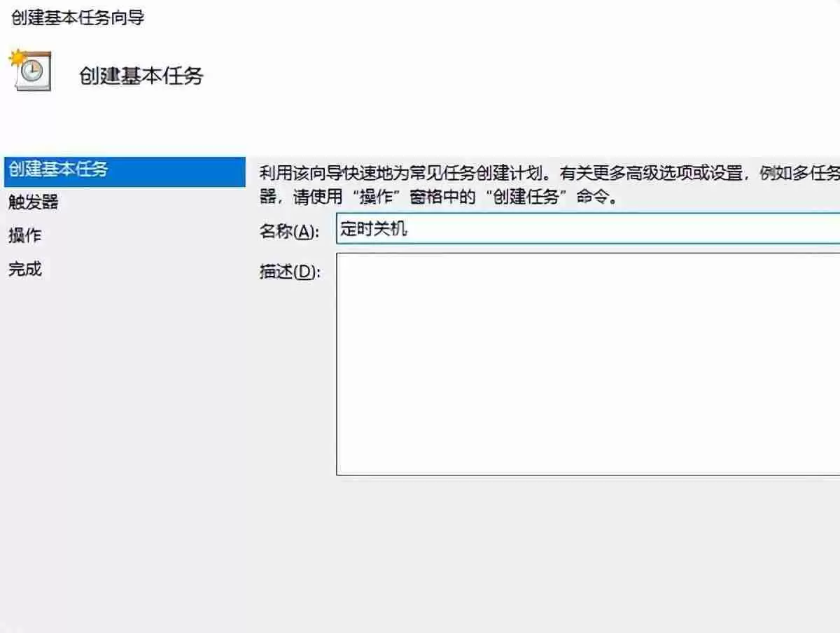 定时关机设置方法，让你的电脑智能节能！