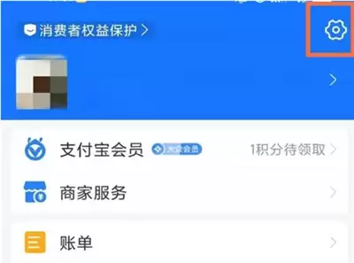 支付宝怎么关闭服务自动扣款