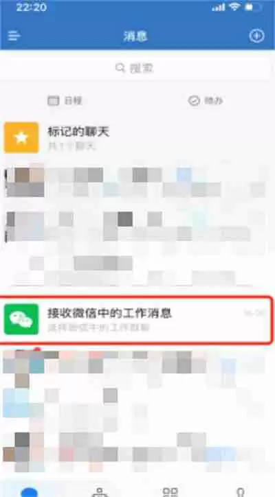 企业微信怎么转移群聊