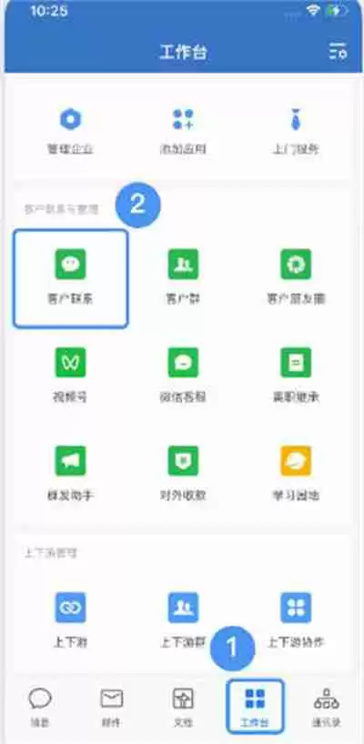 企业微信怎么添加快捷回复语