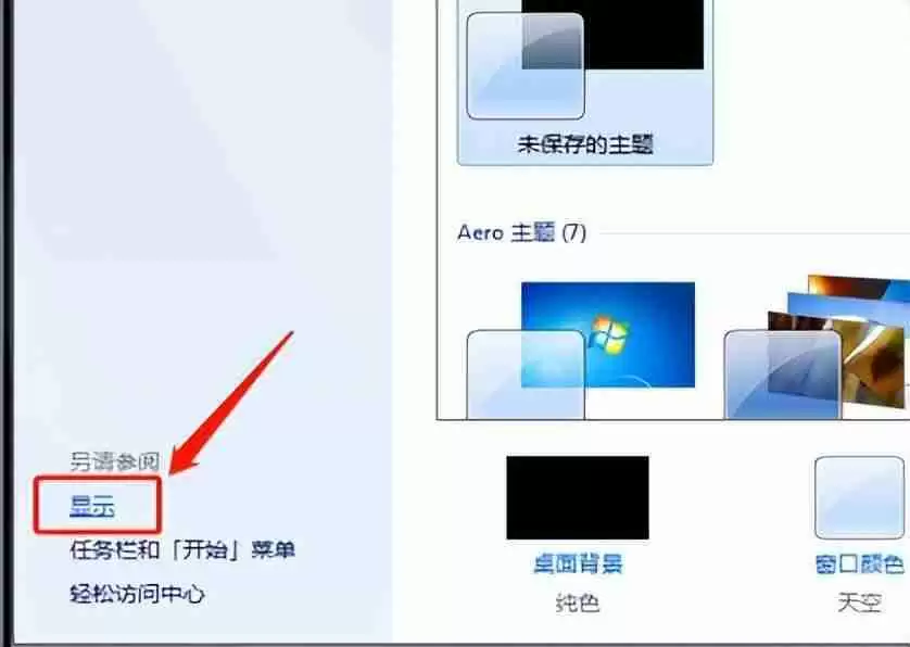 电脑如何调整屏幕亮度（windows7显示屏亮度调节在哪）