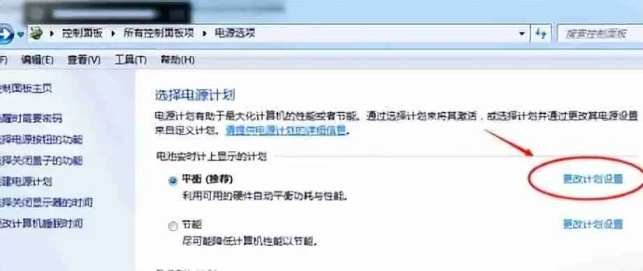 电脑如何调整屏幕亮度（windows7显示屏亮度调节在哪）