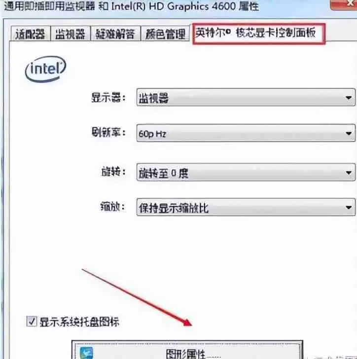 电脑如何调整屏幕亮度（windows7显示屏亮度调节在哪）