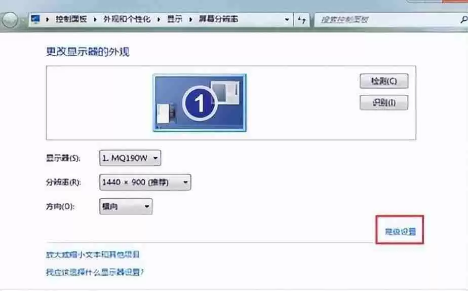 电脑如何调整屏幕亮度（windows7显示屏亮度调节在哪）
