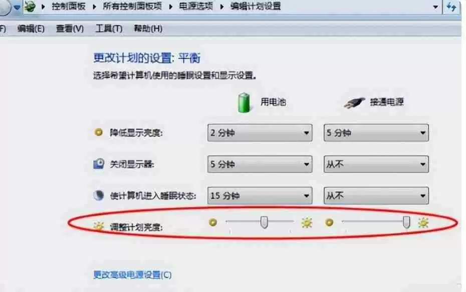 电脑如何调整屏幕亮度（windows7显示屏亮度调节在哪）