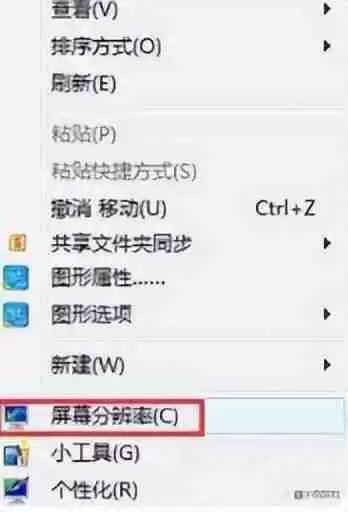 电脑如何调整屏幕亮度（windows7显示屏亮度调节在哪）
