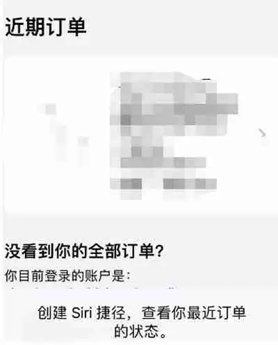 Apple store怎么查看订单