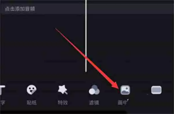 必剪画中画视频怎么制作
