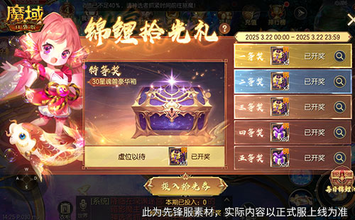 魔域口袋版3