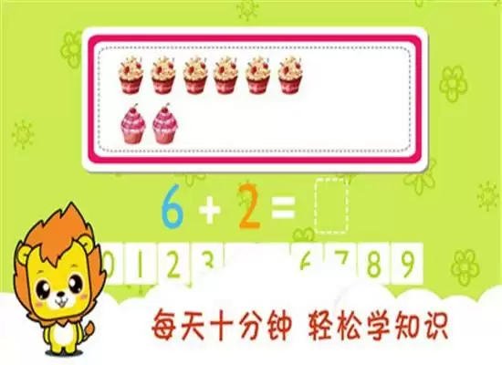 布丁儿童学习乐园 