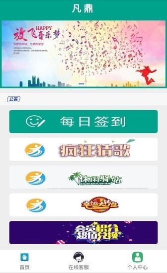 凡鼎 