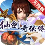 仙剑奇侠传回合