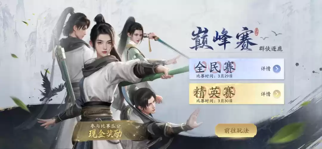 江湖路感恩同行，《射雕》2.0焕新盛典邀你共赴！