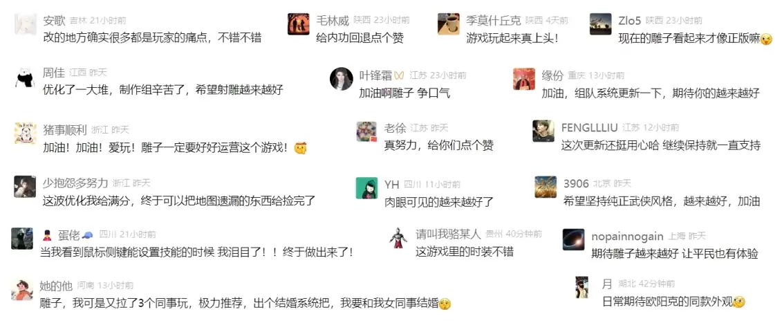 江湖路感恩同行，《射雕》2.0焕新盛典邀你共赴！