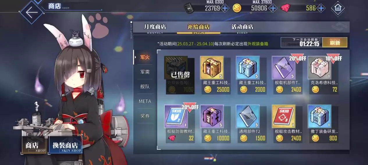 《碧蓝航线》春日版本重磅上线！深谷来信活动开启 多重活动同步登场