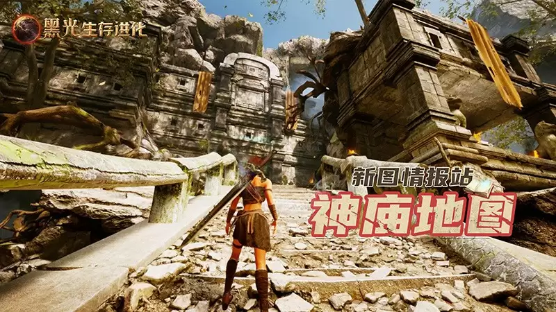 《黑光生存进化》公测引爆全网!全民开荒热浪席卷,创作者争夺战如火如荼