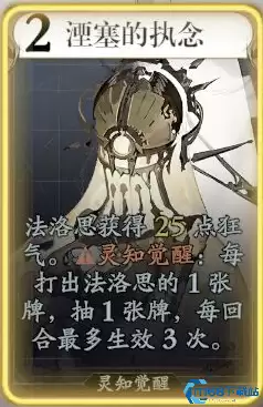 忘却前夜法洛思终极指南：毒伤触手流双修玩法深度解析