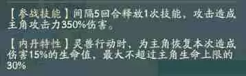 寻道大千应龙技能洗练怎么选 应龙技能洗练优先顺序介绍