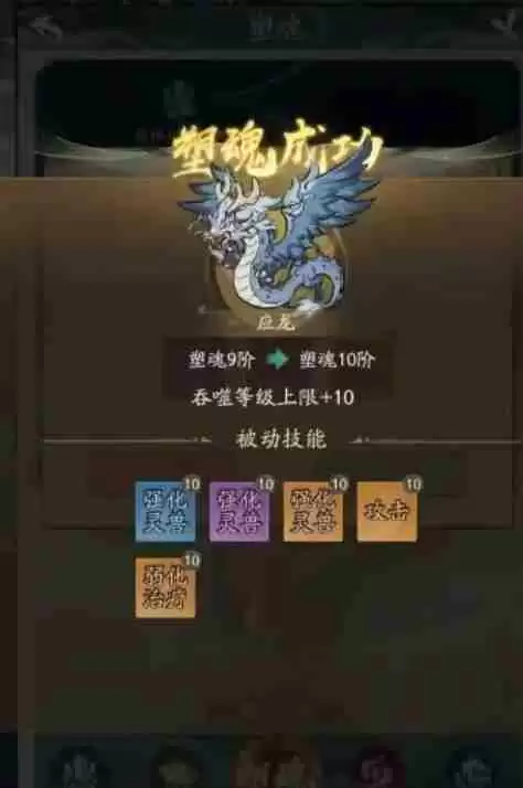 寻道大千应龙技能洗练怎么选 应龙技能洗练优先顺序介绍