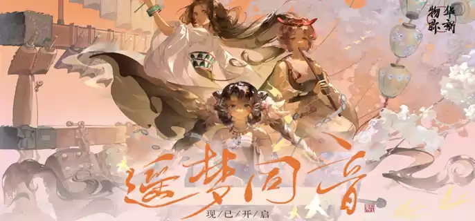 物华弥新宋金项饰怎么培养 宋金项饰深造装备搭配攻略