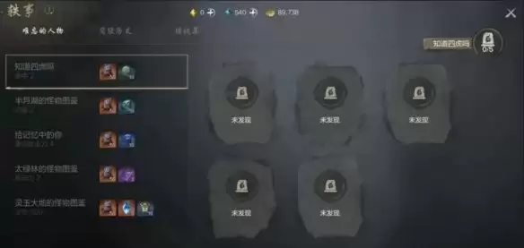 剑灵2探索积分与宝箱怎么获得 积分累积与宝箱获取方法