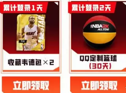 nba2k手游韦德怎么领 韦德领取方法