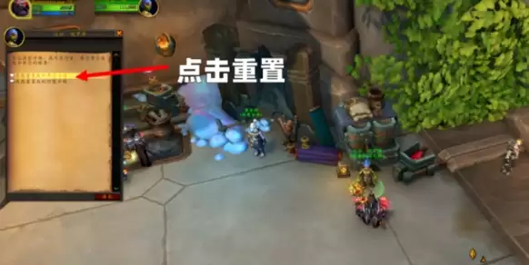 魔兽世界专业技能点重置npc在哪里 11.1专业技能点重置npc位置分享