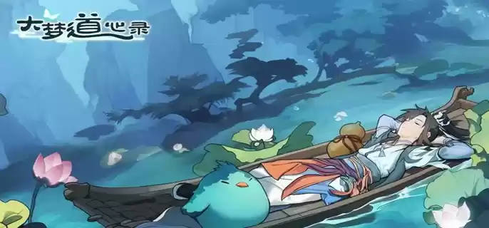 大梦道心录法器装备怎么选择 法器装备选择攻略