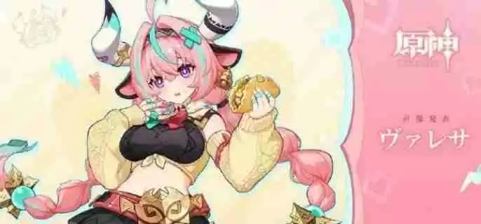 原神瓦雷莎雷火队怎么搭配 瓦雷莎雷火队阵容搭配推荐