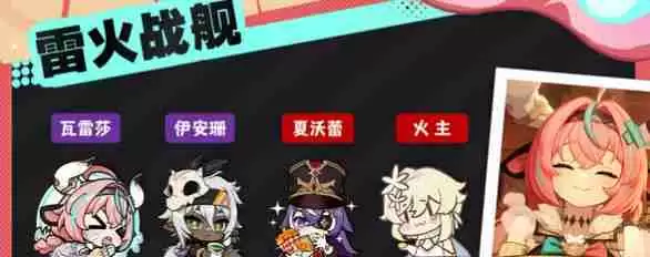 原神瓦雷莎雷火队怎么搭配 瓦雷莎雷火队阵容搭配推荐