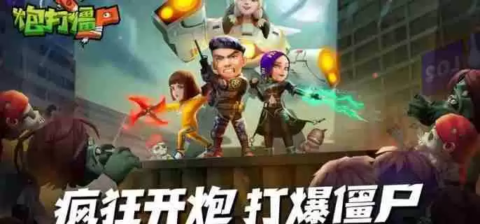 向僵尸开炮空百宝石有什么用 空百宝石作用介绍