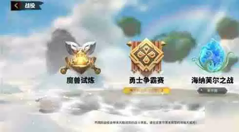 万龙觉醒战役怎么玩 战役玩法攻略