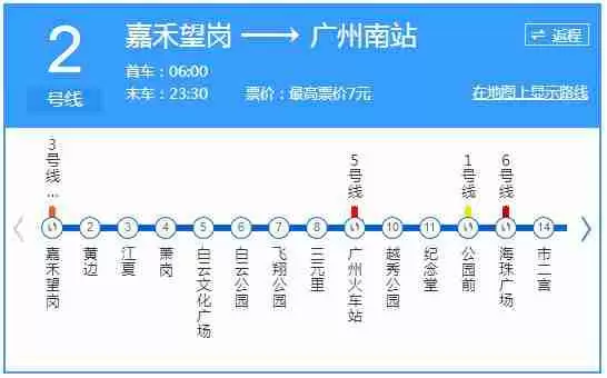 抖音网友常说的嘉禾望岗是什么意思