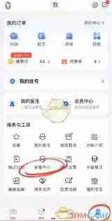 微医如何取消会员服务？教你轻松退出会员-微医退出会员详细指南
